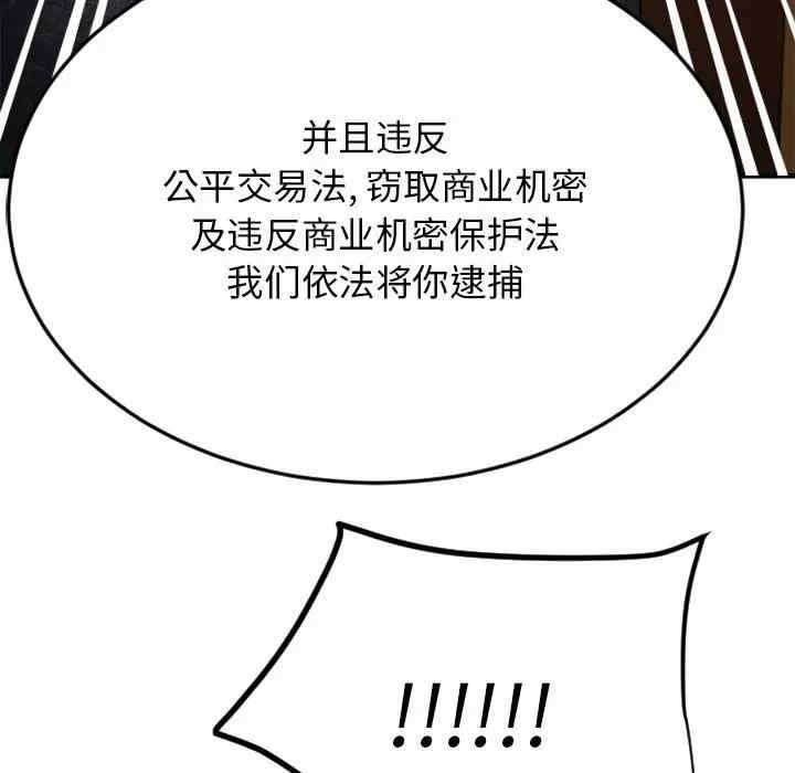 韩国漫画欲望食物链韩漫_欲望食物链-第28话在线免费阅读-韩国漫画-第21张图片