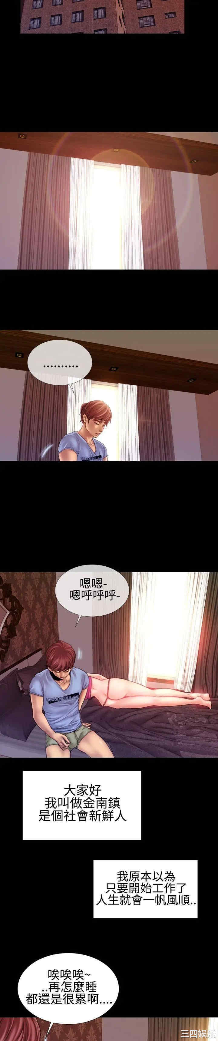 韩国漫画粉红报告书韩漫_粉红报告书-第38话在线免费阅读-韩国漫画-第3张图片