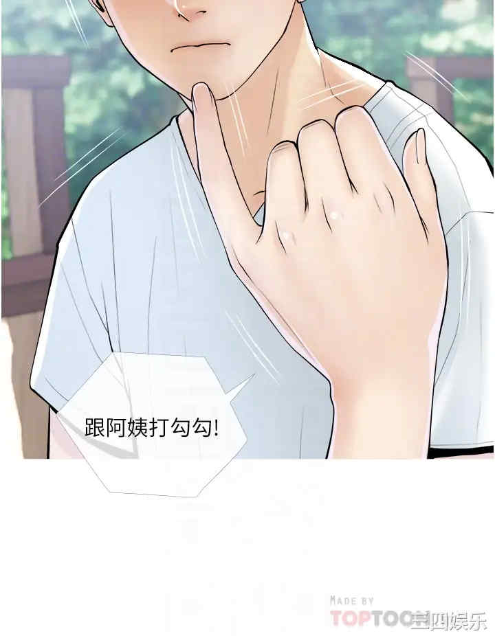 韩国漫画韩漫_阿姨的家教课-第7话在线免费阅读-韩国漫画-第8张图片