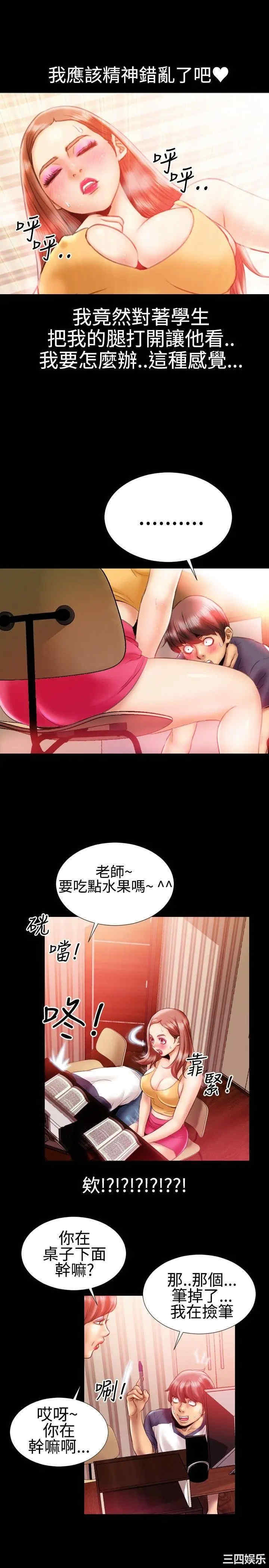 韩国漫画粉红报告书韩漫_粉红报告书-第18话在线免费阅读-韩国漫画-第9张图片