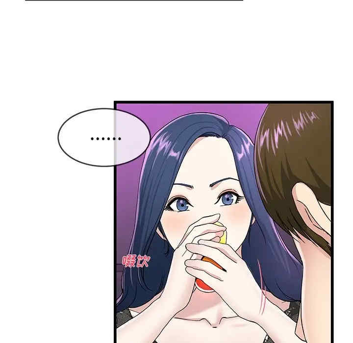 韩国漫画单身爸爸想恋爱韩漫_单身爸爸想恋爱-第40话在线免费阅读-韩国漫画-第41张图片