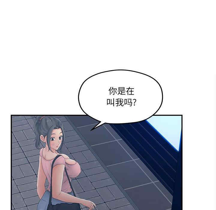 韩国漫画认养女/意外的秘密交易韩漫_认养女/意外的秘密交易-第33话在线免费阅读-韩国漫画-第61张图片
