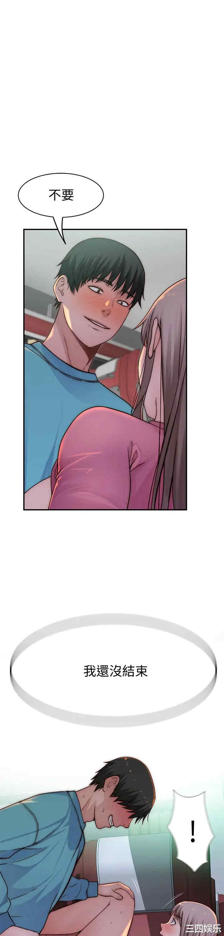 韩国漫画我们的特殊关系韩漫_我们的特殊关系-第70话在线免费阅读-韩国漫画-第31张图片