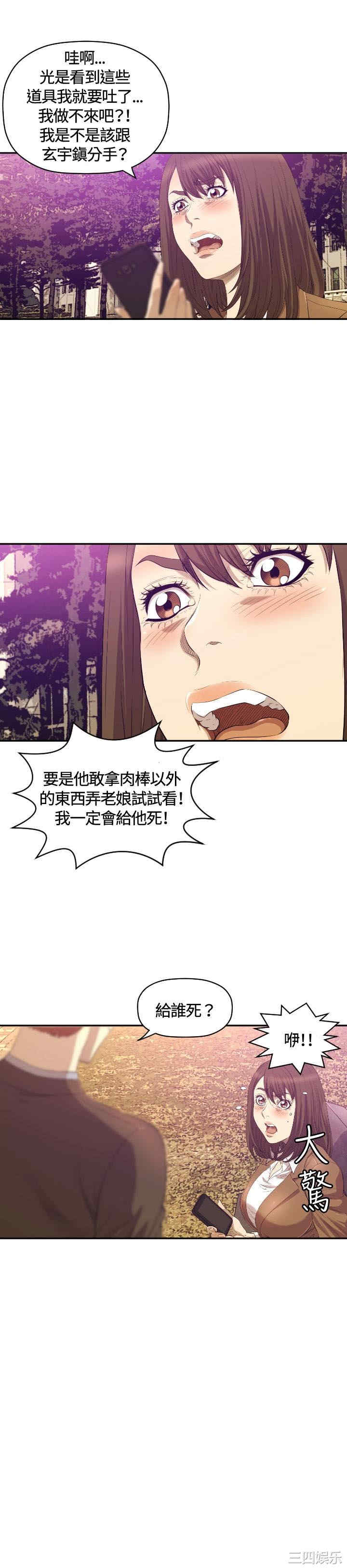 韩国漫画索多玛俱乐部韩漫_索多玛俱乐部-第11话在线免费阅读-韩国漫画-第14张图片