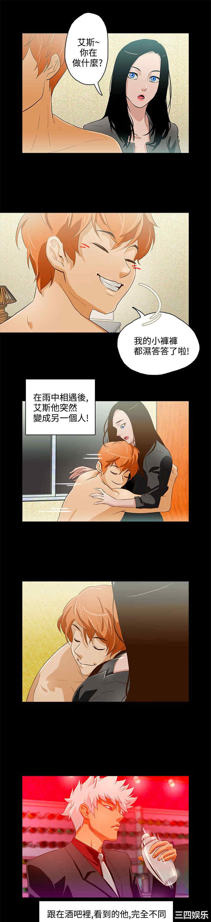 韩国漫画今天的老公韩漫_今天的老公-第14话在线免费阅读-韩国漫画-第5张图片