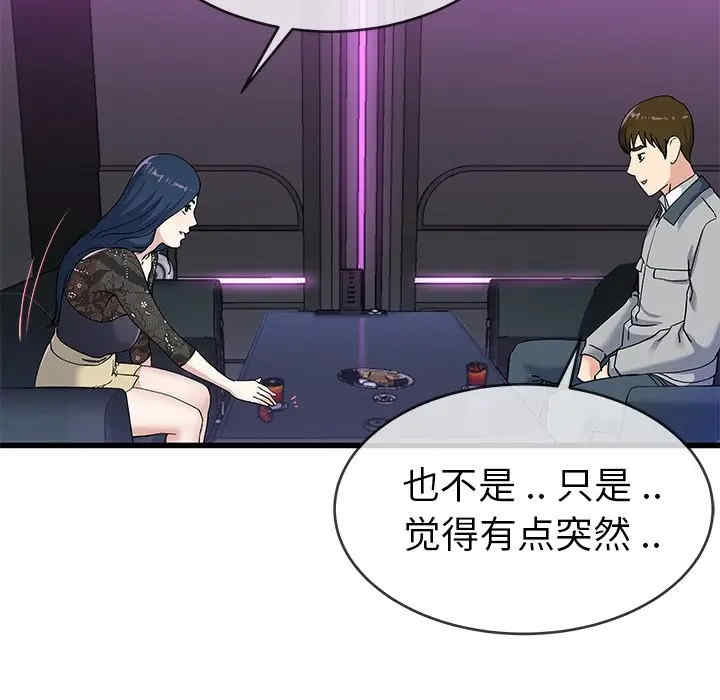 韩国漫画单身爸爸想恋爱韩漫_单身爸爸想恋爱-第40话在线免费阅读-韩国漫画-第43张图片