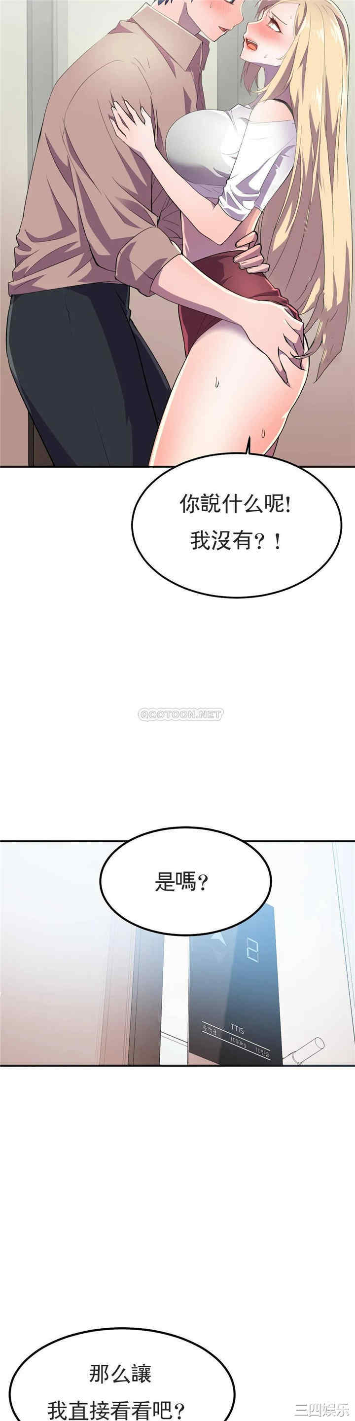 韩国漫画英雄经纪人韩漫_英雄经纪人-第18话在线免费阅读-韩国漫画-第34张图片
