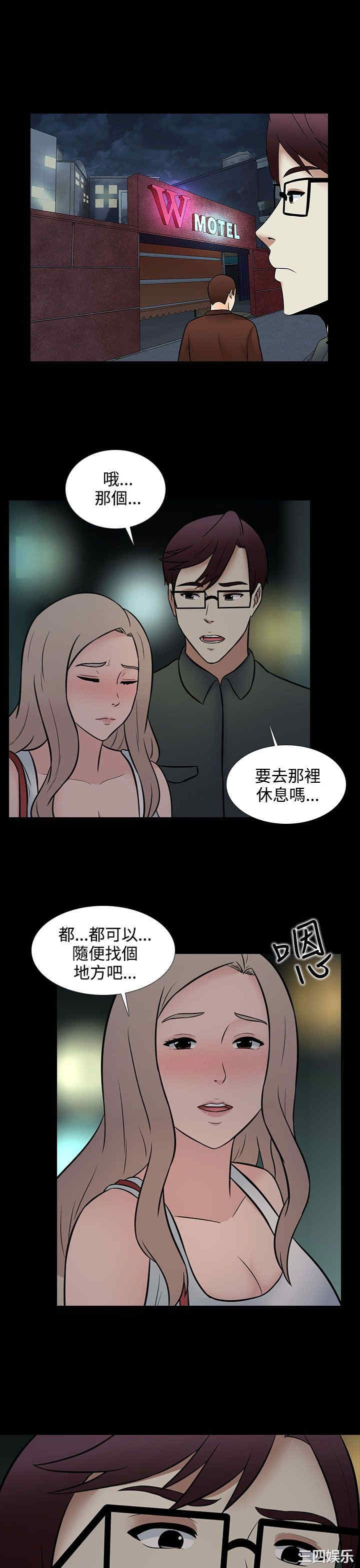 韩国漫画堕落游戏韩漫_堕落游戏-第28话在线免费阅读-韩国漫画-第23张图片