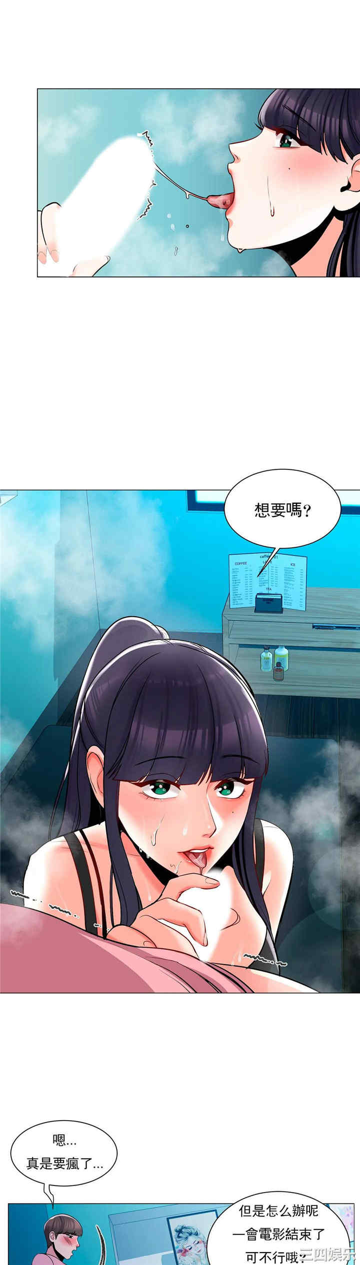 韩国漫画废弃章节韩漫_校园爱情-第3话在线免费阅读-韩国漫画-第28张图片