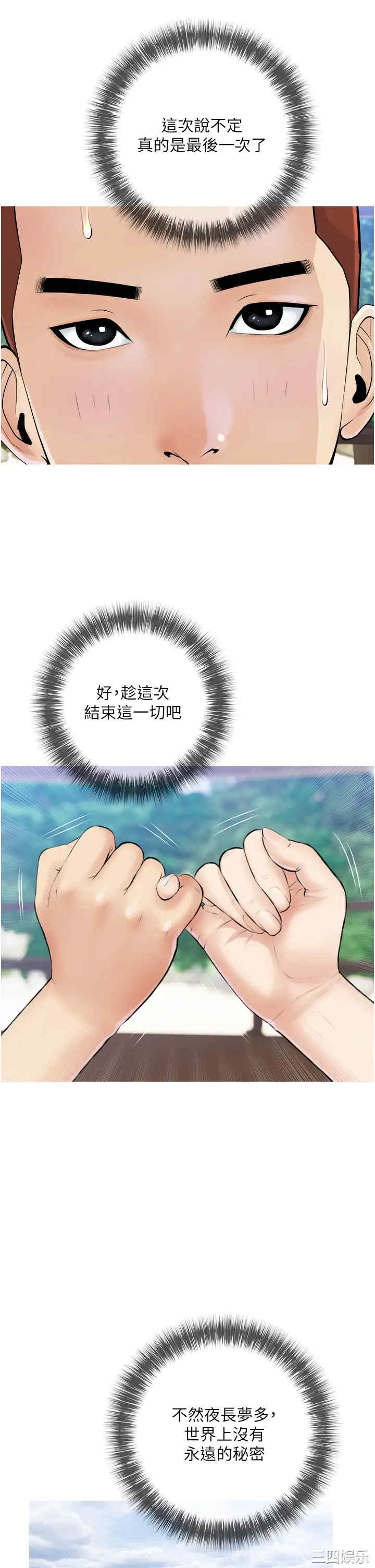 韩国漫画韩漫_阿姨的家教课-第7话在线免费阅读-韩国漫画-第9张图片