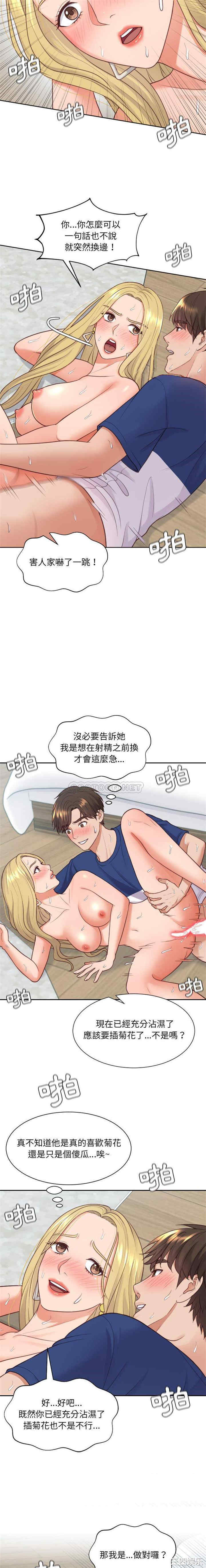 韩国漫画她的怪癖/奇奇怪怪的女友韩漫_她的怪癖/奇奇怪怪的女友-第20话在线免费阅读-韩国漫画-第15张图片