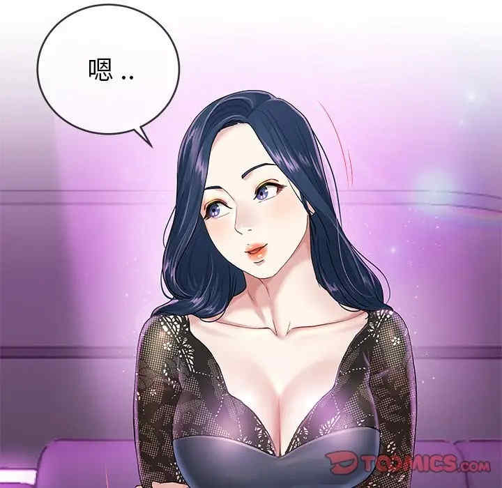 韩国漫画单身爸爸想恋爱韩漫_单身爸爸想恋爱-第40话在线免费阅读-韩国漫画-第44张图片