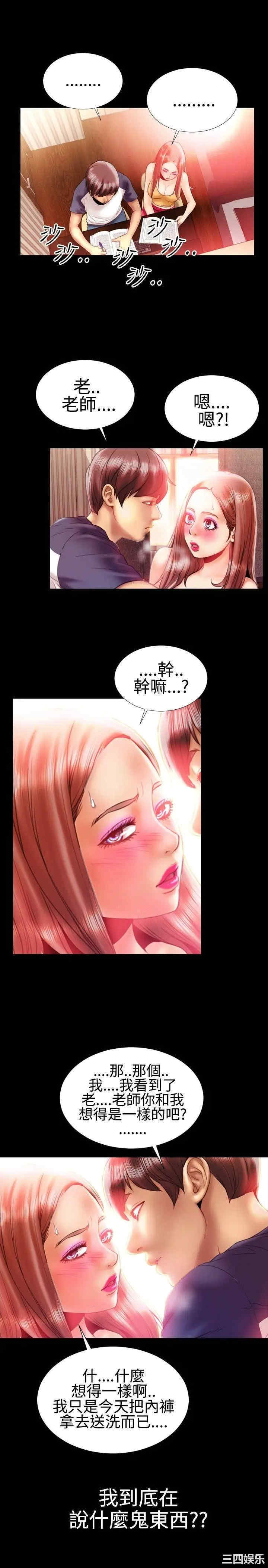 韩国漫画粉红报告书韩漫_粉红报告书-第18话在线免费阅读-韩国漫画-第11张图片