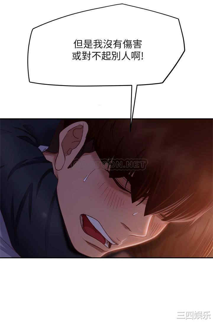 韩国漫画韩漫_不良女房客-第36话在线免费阅读-韩国漫画-第9张图片