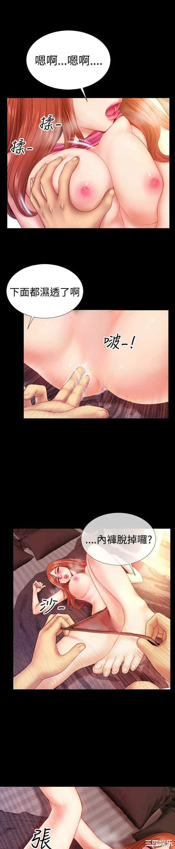 韩国漫画粉红报告书韩漫_粉红报告书-第38话在线免费阅读-韩国漫画-第9张图片