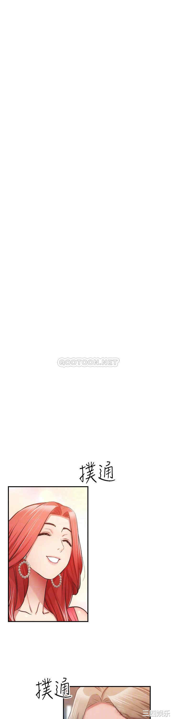 韩国漫画韩漫_弟妹诊撩室-第50话在线免费阅读-韩国漫画-第4张图片