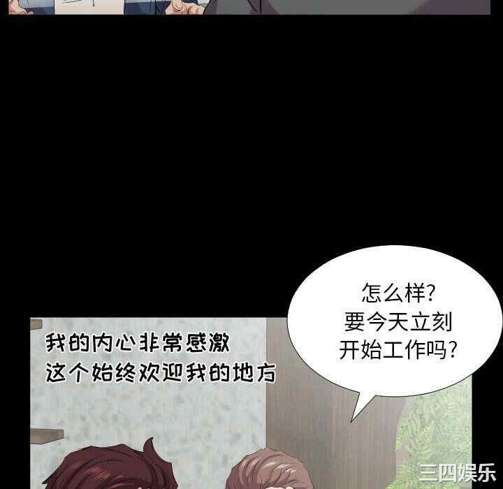 韩国漫画爸爸上班中韩漫_爸爸上班中-第40话在线免费阅读-韩国漫画-第56张图片