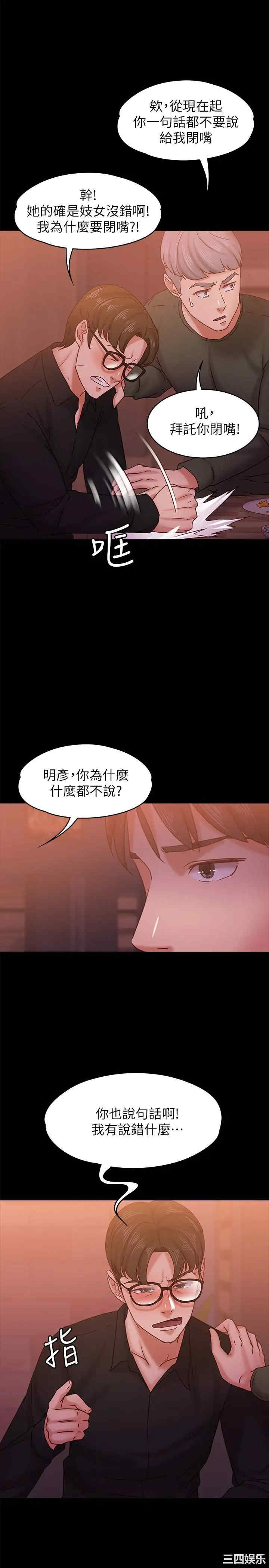 韩国漫画按摩妹女友韩漫_按摩妹女友-第15话在线免费阅读-韩国漫画-第22张图片