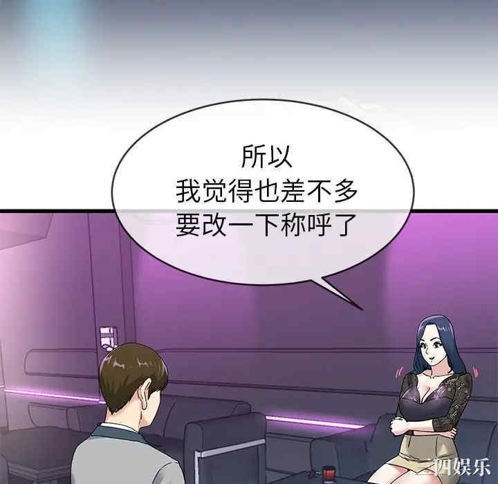 韩国漫画单身爸爸想恋爱韩漫_单身爸爸想恋爱-第40话在线免费阅读-韩国漫画-第46张图片