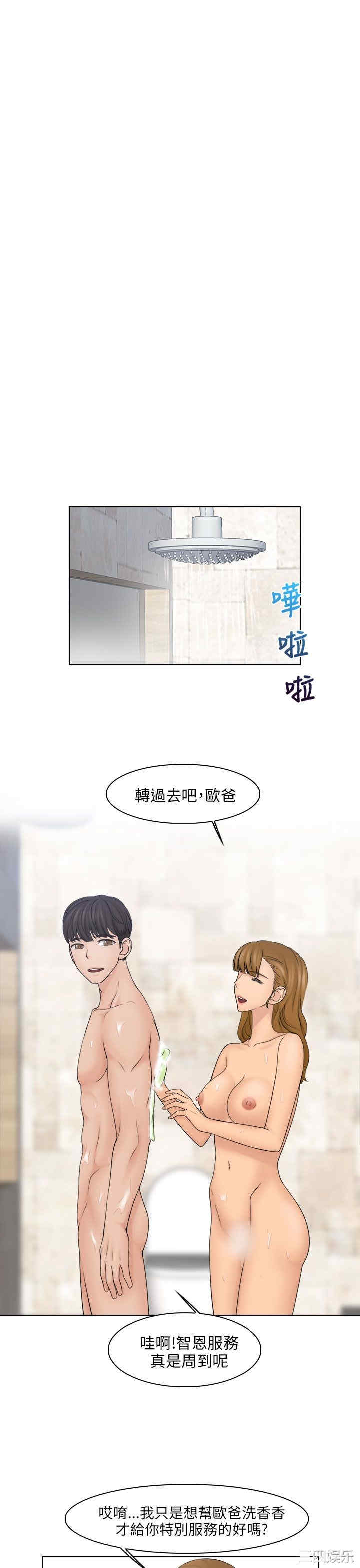 韩国漫画俏妞咖啡馆韩漫_俏妞咖啡馆-第25话在线免费阅读-韩国漫画-第16张图片