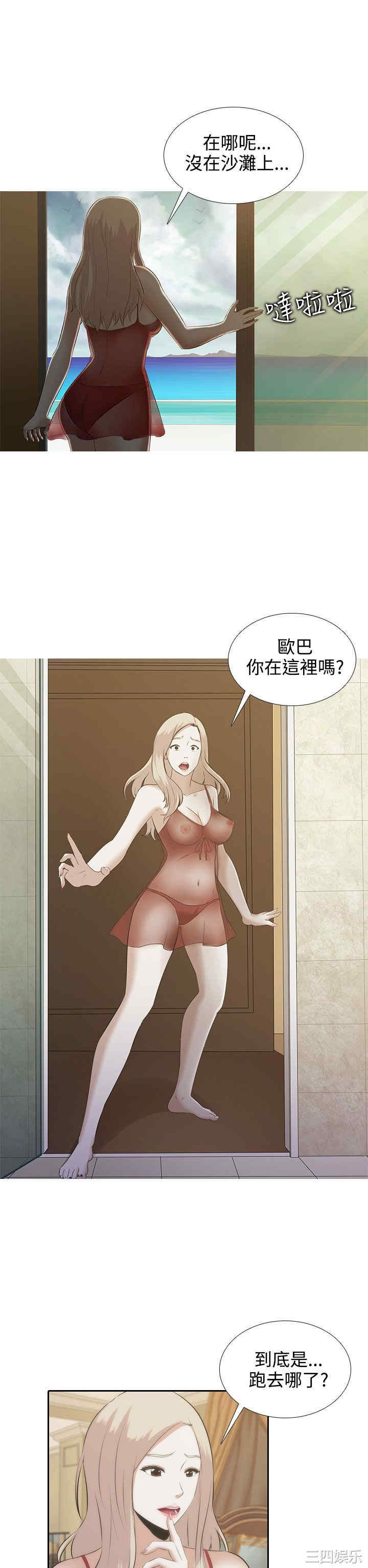 韩国漫画堕落游戏韩漫_堕落游戏-第一话在线免费阅读-韩国漫画-第20张图片