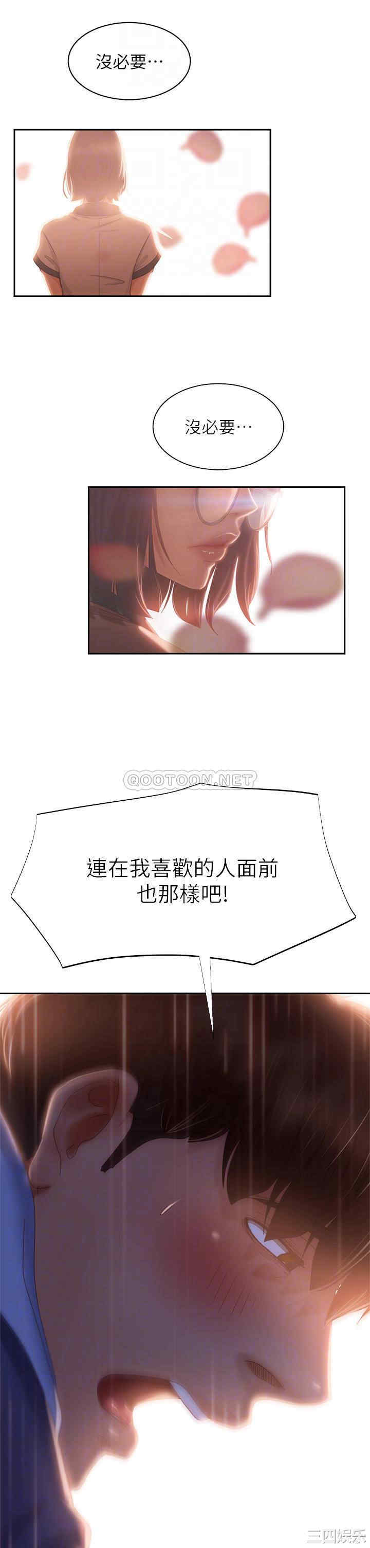 韩国漫画韩漫_不良女房客-第36话在线免费阅读-韩国漫画-第10张图片