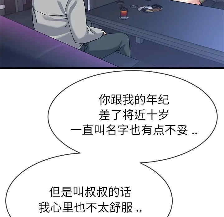 韩国漫画单身爸爸想恋爱韩漫_单身爸爸想恋爱-第40话在线免费阅读-韩国漫画-第47张图片