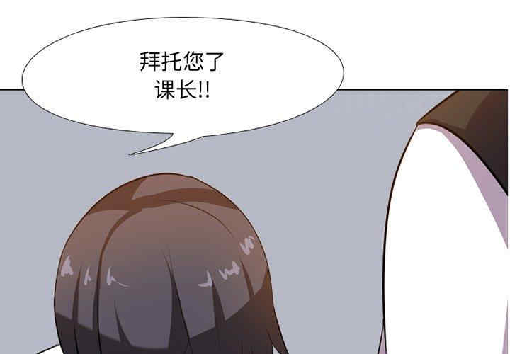 韩国漫画同事换换爱韩漫_同事换换爱-第7话在线免费阅读-韩国漫画-第1张图片