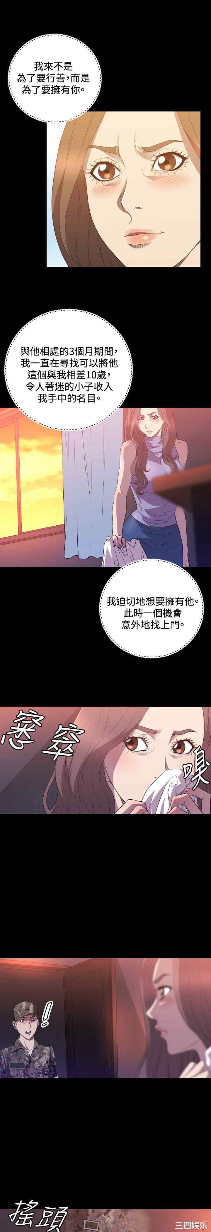韩国漫画索多玛俱乐部韩漫_索多玛俱乐部-第29话在线免费阅读-韩国漫画-第4张图片