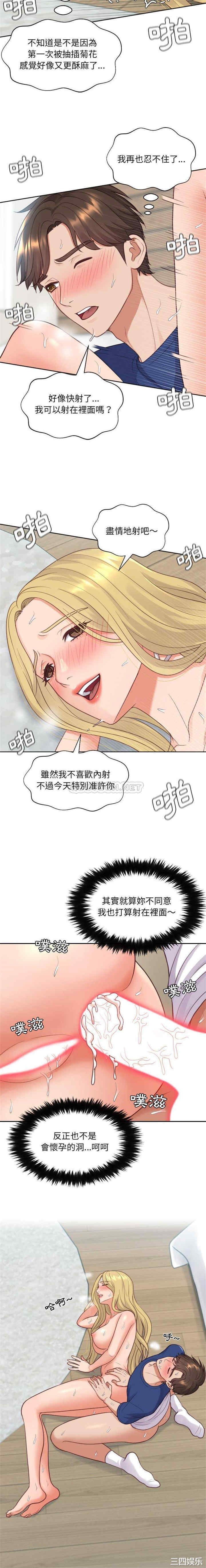 韩国漫画她的怪癖/奇奇怪怪的女友韩漫_她的怪癖/奇奇怪怪的女友-第20话在线免费阅读-韩国漫画-第17张图片