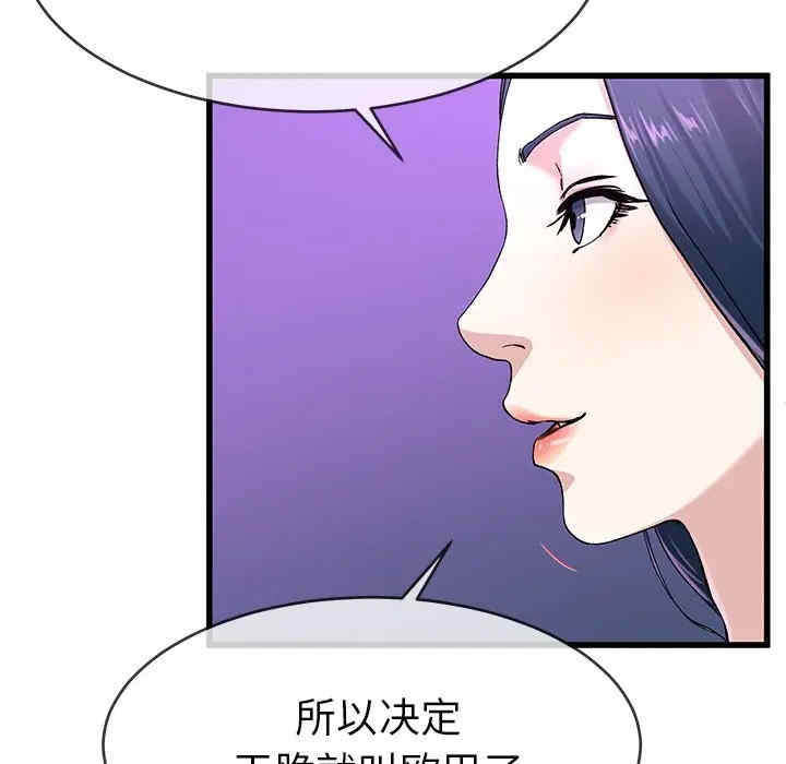 韩国漫画单身爸爸想恋爱韩漫_单身爸爸想恋爱-第40话在线免费阅读-韩国漫画-第48张图片
