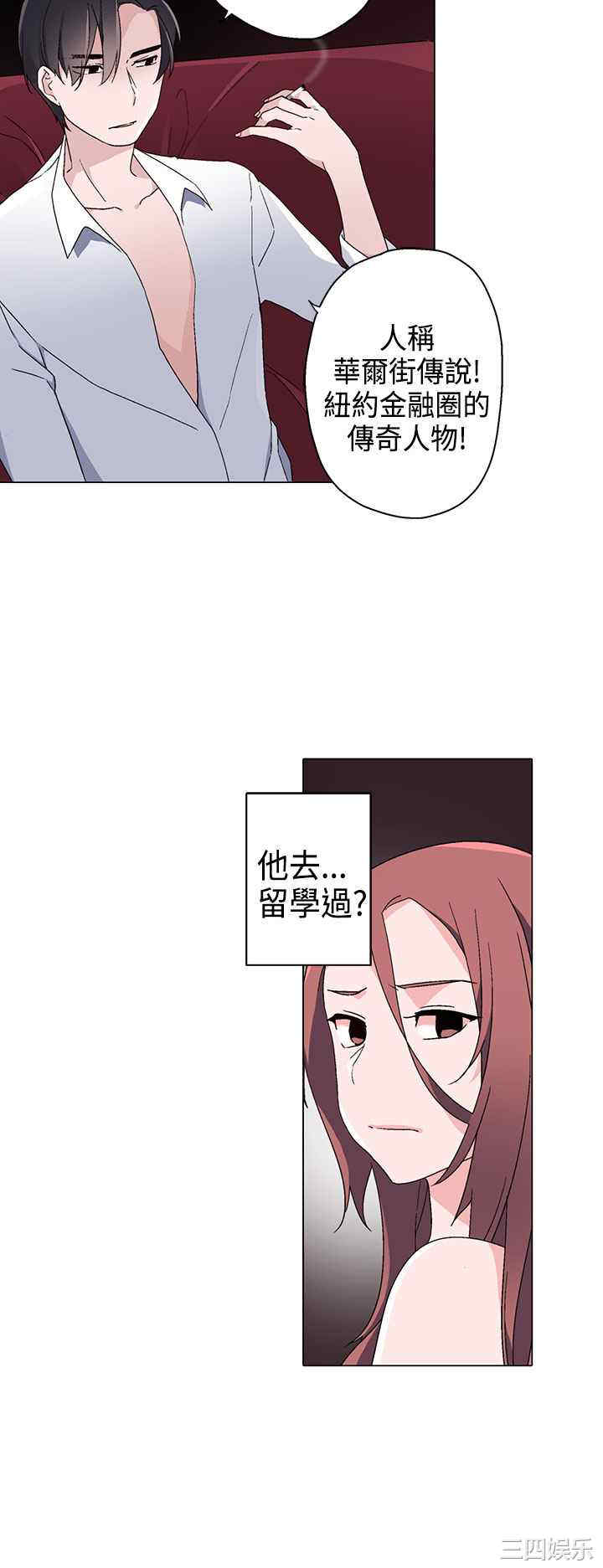 韩国漫画灰姑娘的哥哥们韩漫_灰姑娘的哥哥们-第9话在线免费阅读-韩国漫画-第2张图片