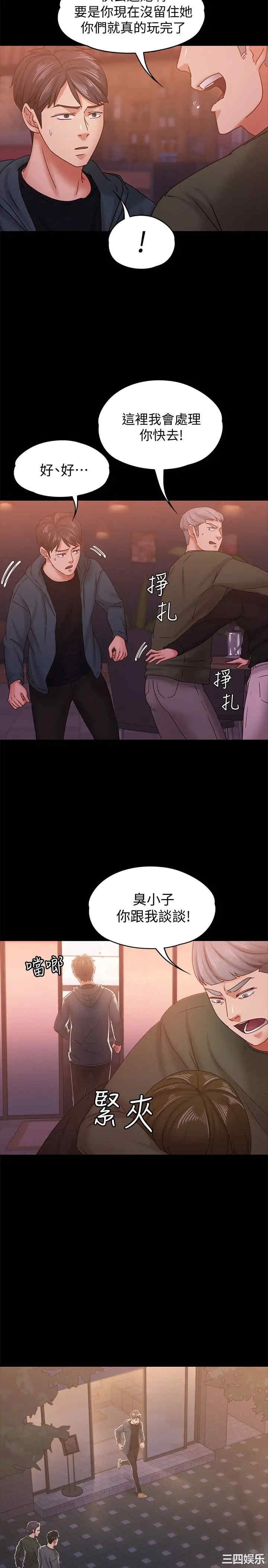 韩国漫画按摩妹女友韩漫_按摩妹女友-第15话在线免费阅读-韩国漫画-第26张图片