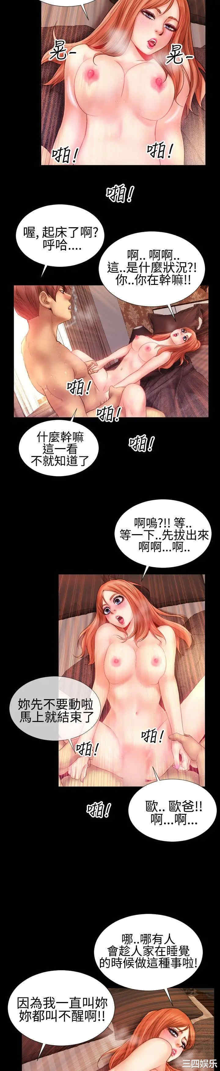韩国漫画粉红报告书韩漫_粉红报告书-第38话在线免费阅读-韩国漫画-第14张图片