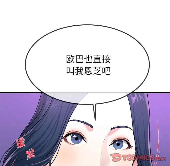 韩国漫画单身爸爸想恋爱韩漫_单身爸爸想恋爱-第40话在线免费阅读-韩国漫画-第50张图片