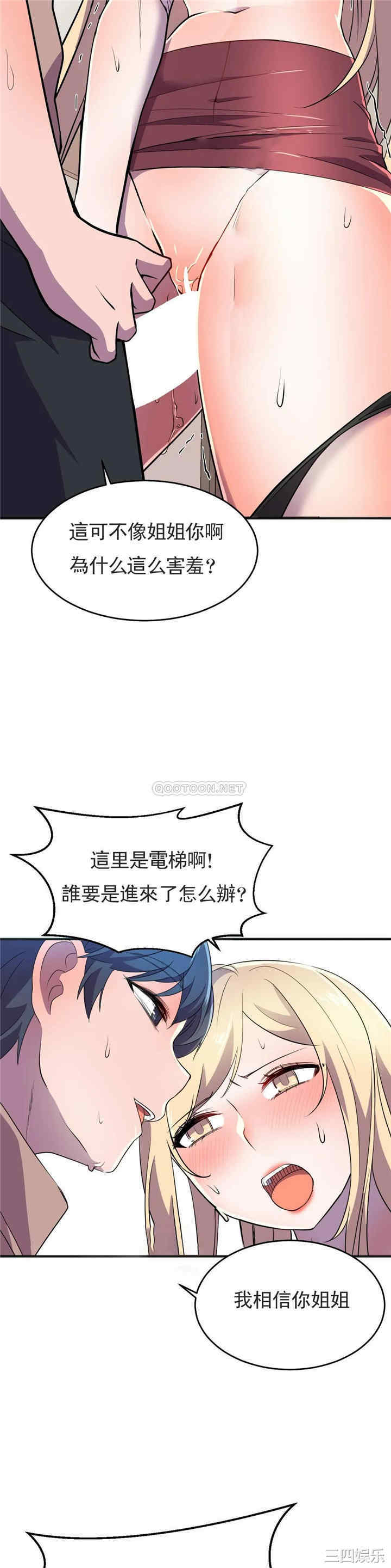 韩国漫画英雄经纪人韩漫_英雄经纪人-第18话在线免费阅读-韩国漫画-第39张图片