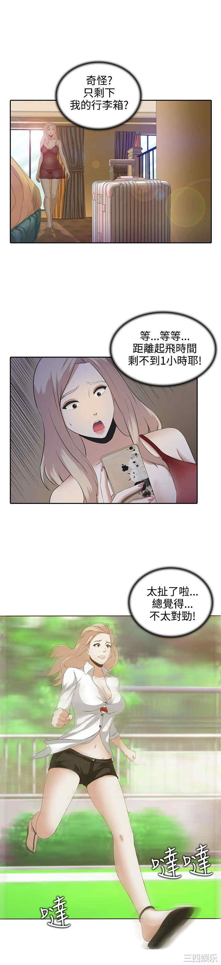 韩国漫画堕落游戏韩漫_堕落游戏-第一话在线免费阅读-韩国漫画-第22张图片