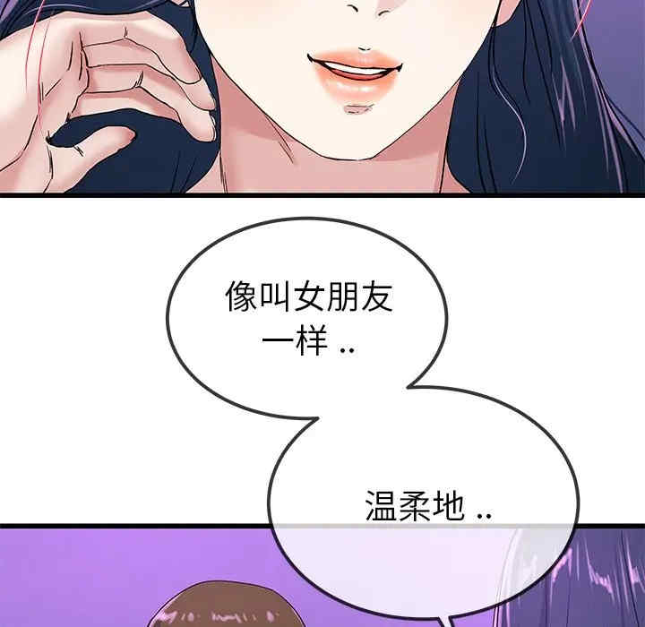 韩国漫画单身爸爸想恋爱韩漫_单身爸爸想恋爱-第40话在线免费阅读-韩国漫画-第51张图片