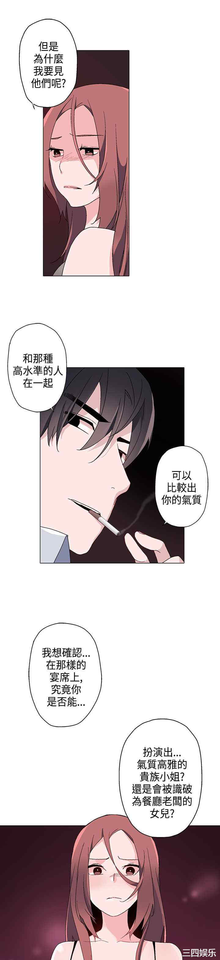 韩国漫画灰姑娘的哥哥们韩漫_灰姑娘的哥哥们-第9话在线免费阅读-韩国漫画-第3张图片