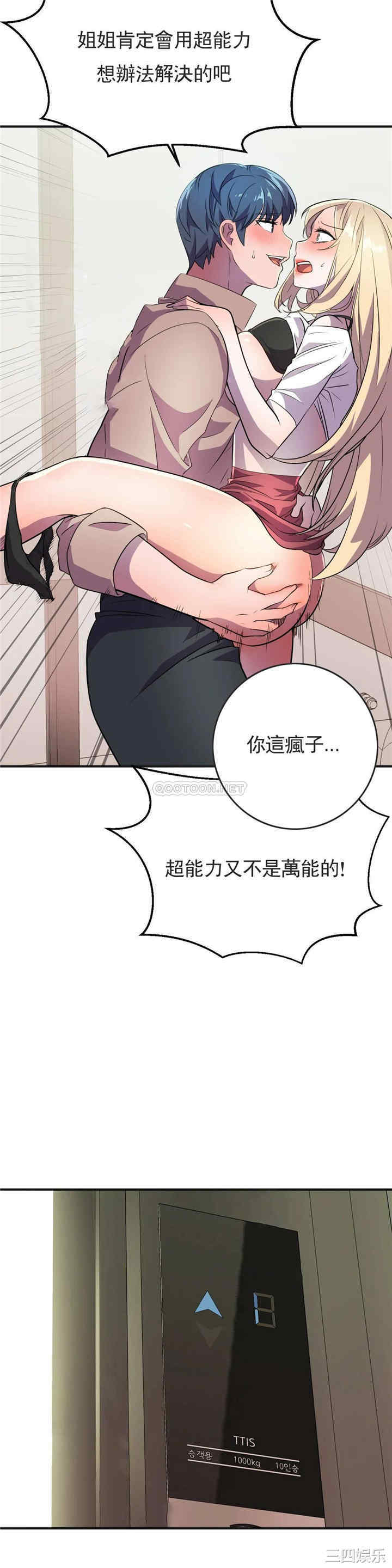 韩国漫画英雄经纪人韩漫_英雄经纪人-第18话在线免费阅读-韩国漫画-第40张图片