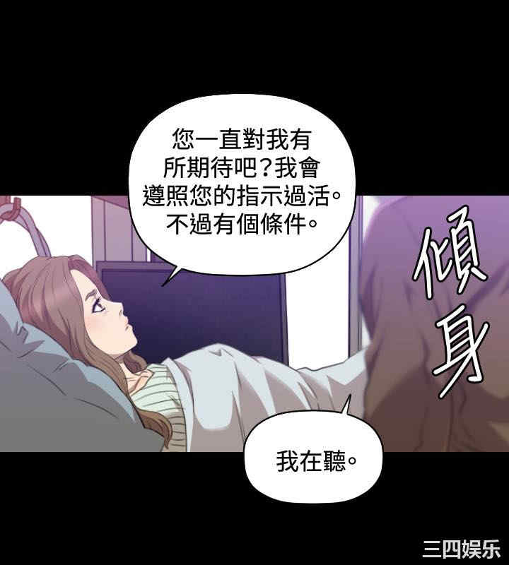 韩国漫画索多玛俱乐部韩漫_索多玛俱乐部-第29话在线免费阅读-韩国漫画-第7张图片