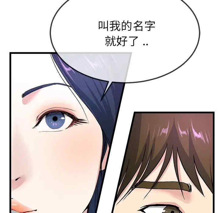 韩国漫画单身爸爸想恋爱韩漫_单身爸爸想恋爱-第40话在线免费阅读-韩国漫画-第53张图片