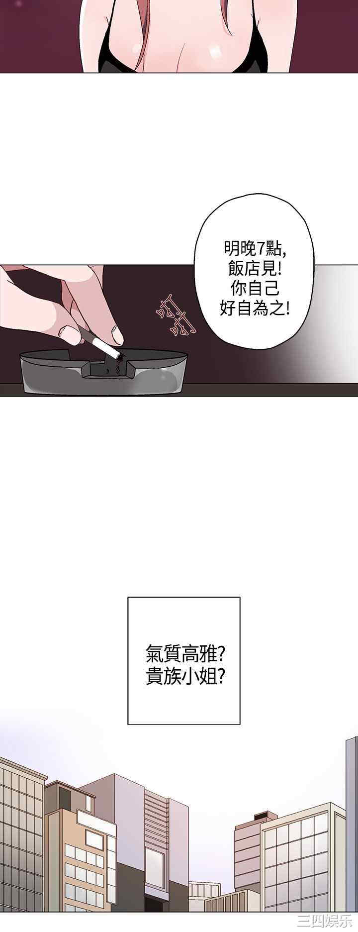韩国漫画灰姑娘的哥哥们韩漫_灰姑娘的哥哥们-第9话在线免费阅读-韩国漫画-第4张图片