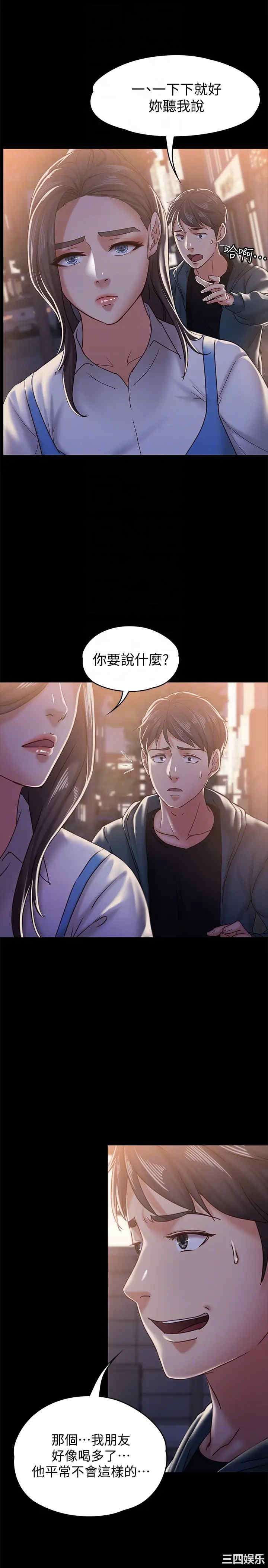 韩国漫画按摩妹女友韩漫_按摩妹女友-第15话在线免费阅读-韩国漫画-第29张图片