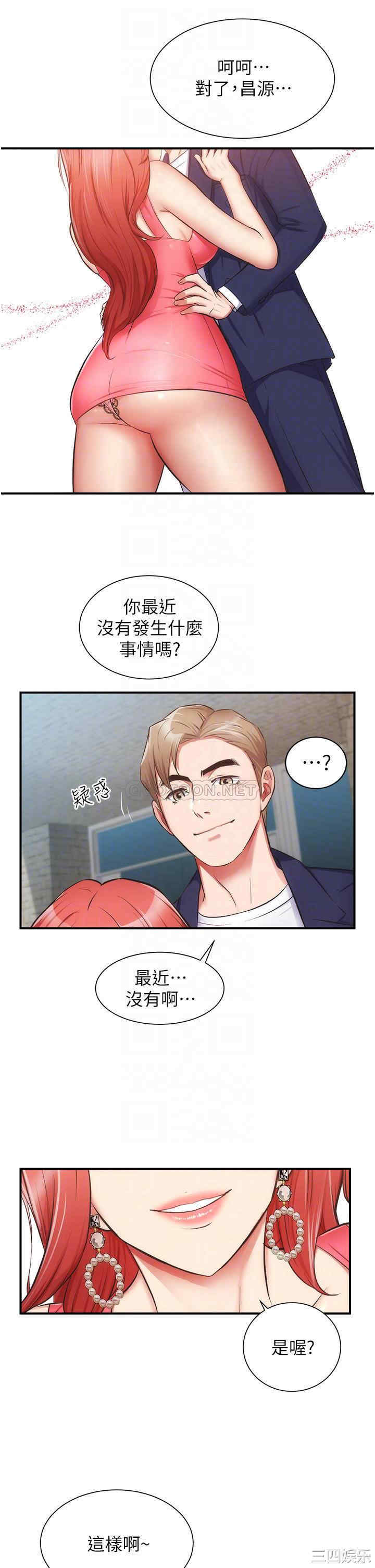 韩国漫画韩漫_弟妹诊撩室-第50话在线免费阅读-韩国漫画-第8张图片