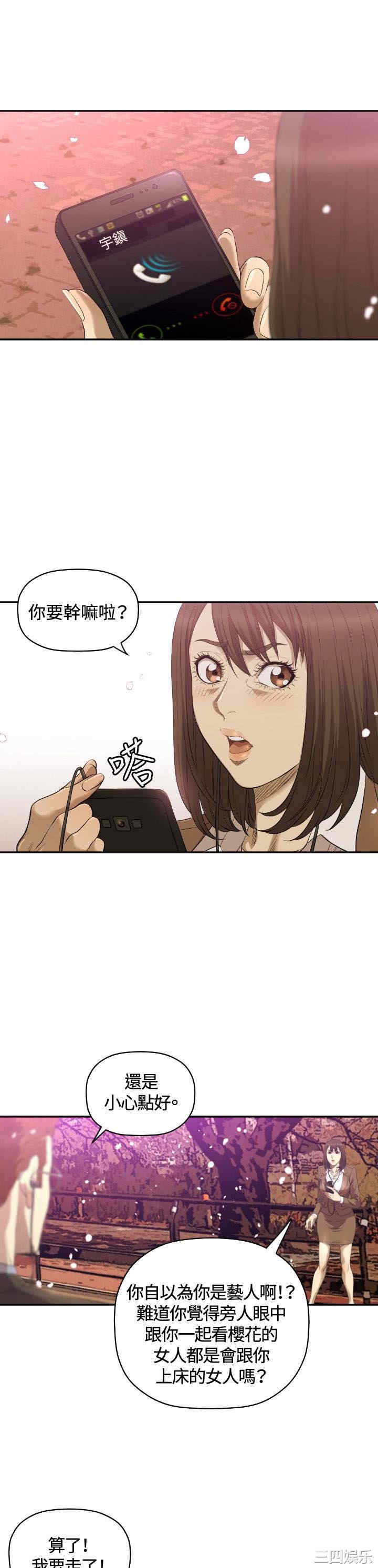 韩国漫画索多玛俱乐部韩漫_索多玛俱乐部-第11话在线免费阅读-韩国漫画-第20张图片