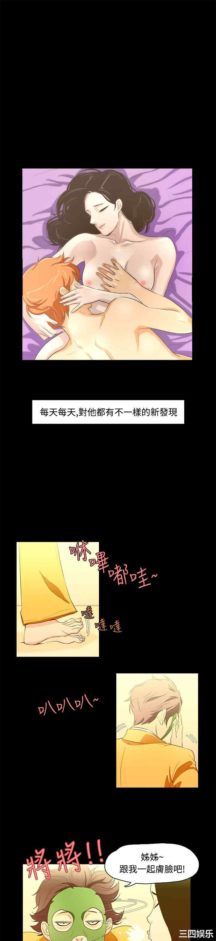 韩国漫画今天的老公韩漫_今天的老公-第14话在线免费阅读-韩国漫画-第10张图片