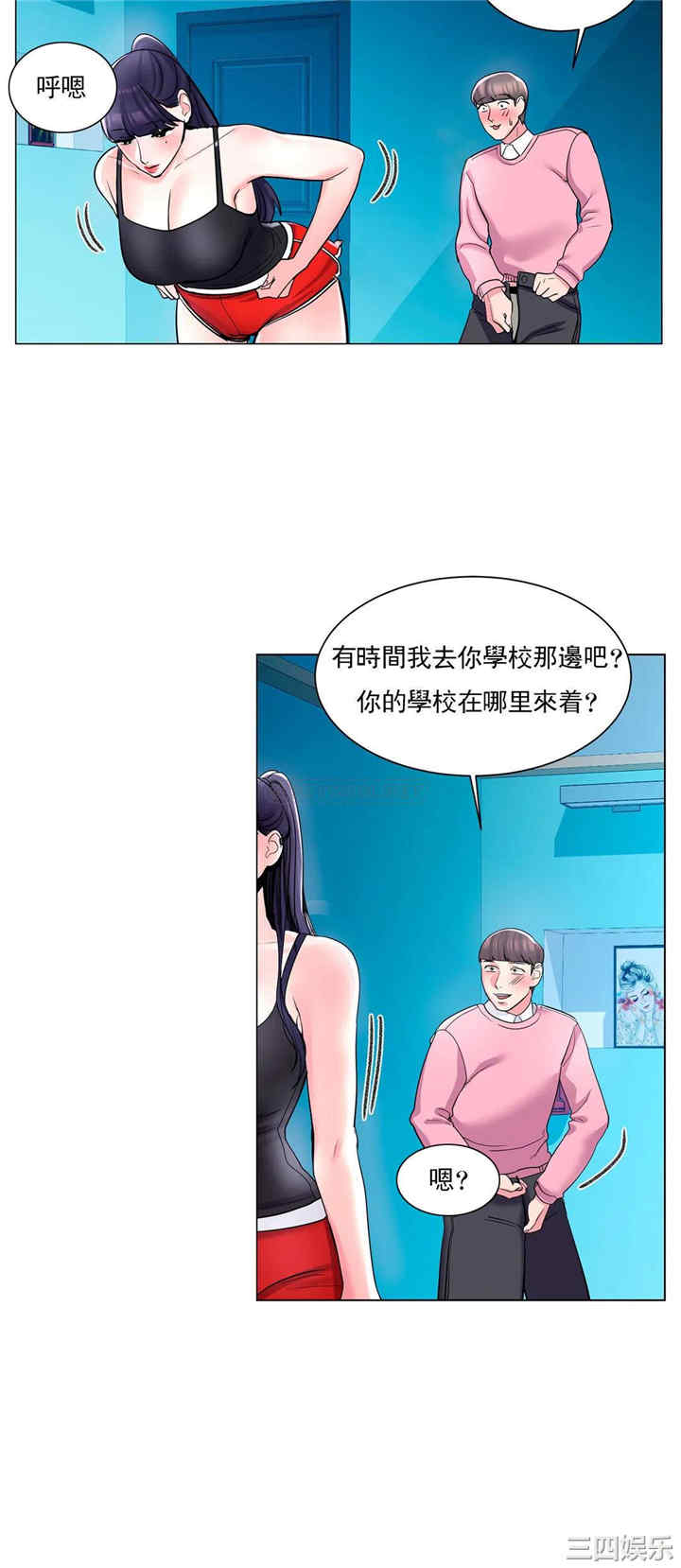 韩国漫画废弃章节韩漫_校园爱情-第3话在线免费阅读-韩国漫画-第33张图片