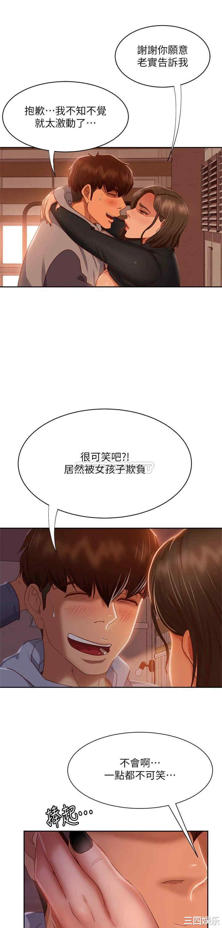 韩国漫画韩漫_不良女房客-第36话在线免费阅读-韩国漫画-第13张图片
