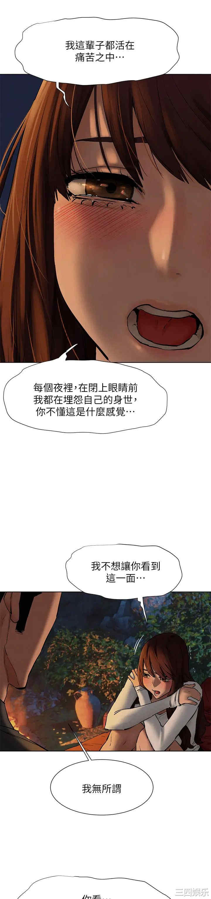 韩国漫画韩漫_冲突-第152话在线免费阅读-韩国漫画-第29张图片